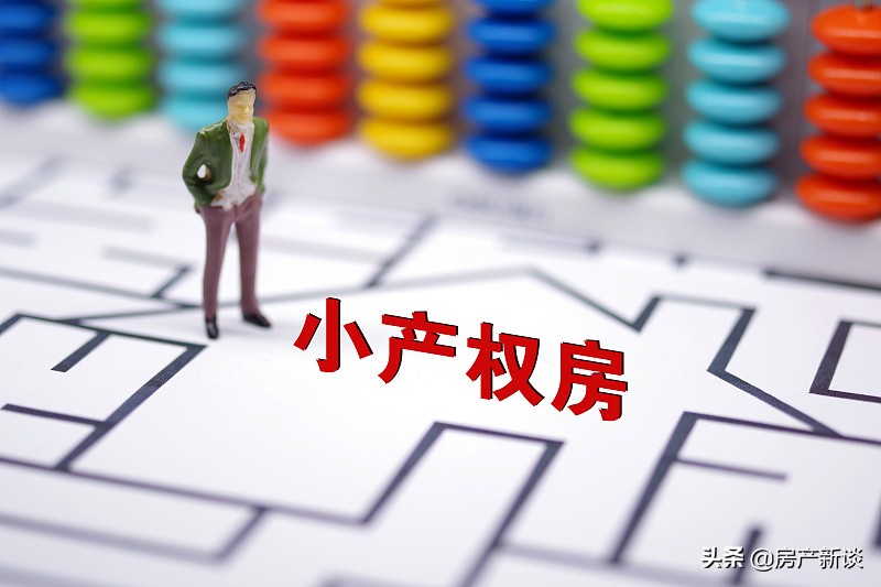 楼市出现马太效应,未来3类房子贬值3类房子更受欢迎,需注意