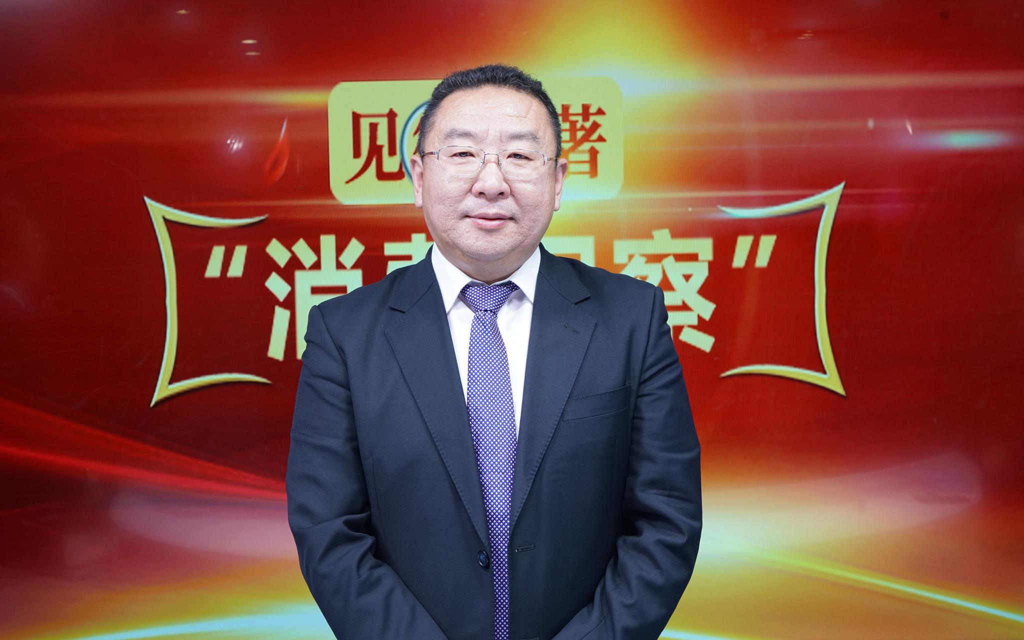 中国消费者协会消费监督部主任张德志。