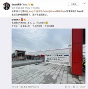网友建议特斯拉上海工厂推出车主参观