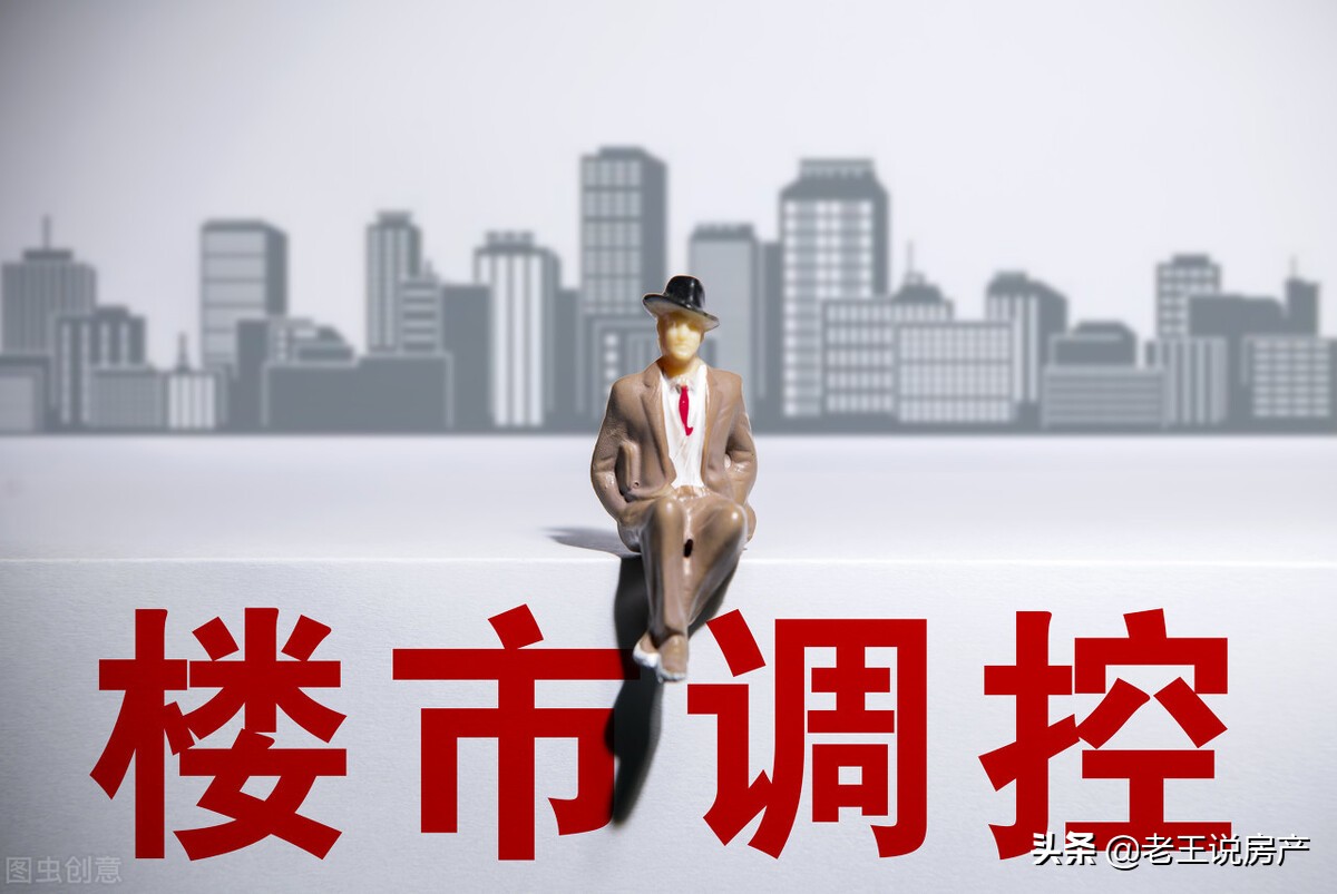 今年房价还会上涨?高层表明立场,2大新规下,楼市或重现6年前