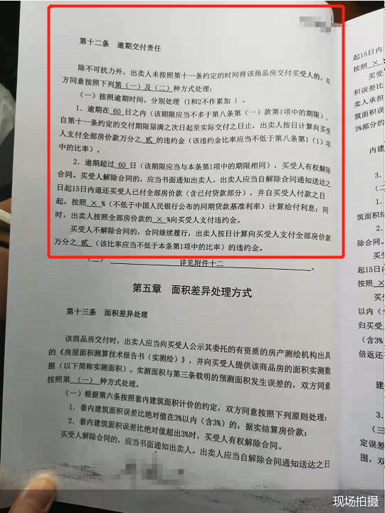 “3.15”楼市特别报道——回应你的关切,新盘预警延期收房 疫情停工算不可抗力吗