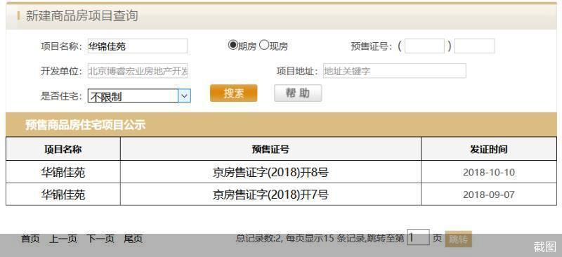 “3.15”楼市特别报道——回应你的关切,新盘预警延期收房 疫情停工算不可抗力吗