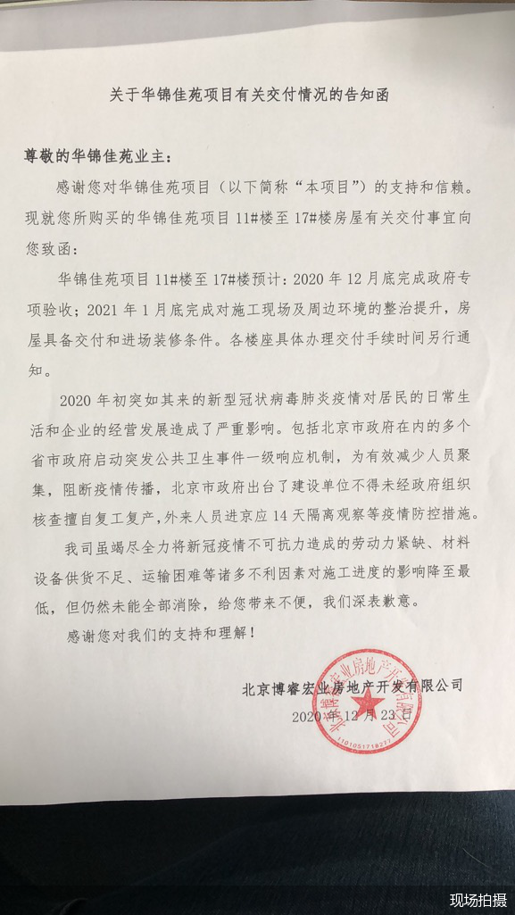 “3.15”楼市特别报道——回应你的关切,新盘预警延期收房 疫情停工算不可抗力吗