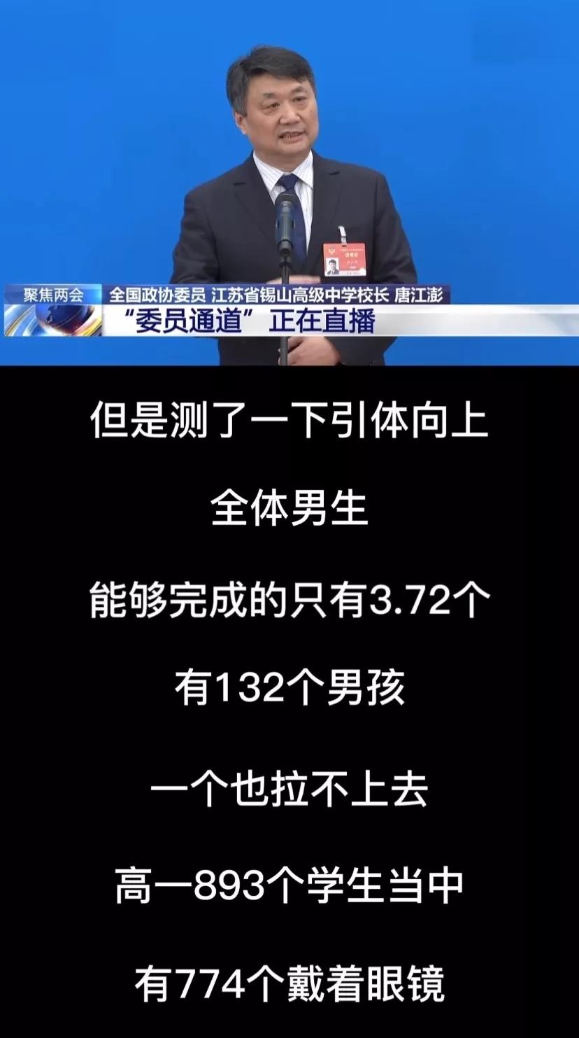 好的教育是什么样的?这位校长在两会上的发言戳中每一位家长的心