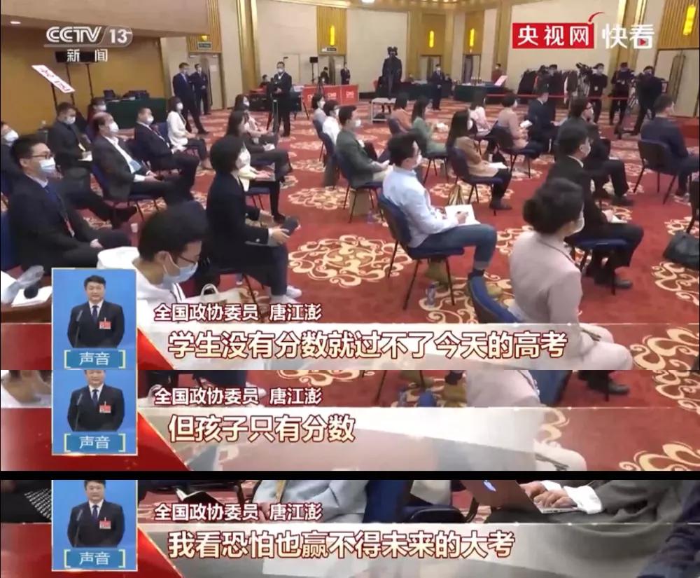 好的教育是什么样的?这位校长在两会上的发言戳中每一位家长的心
