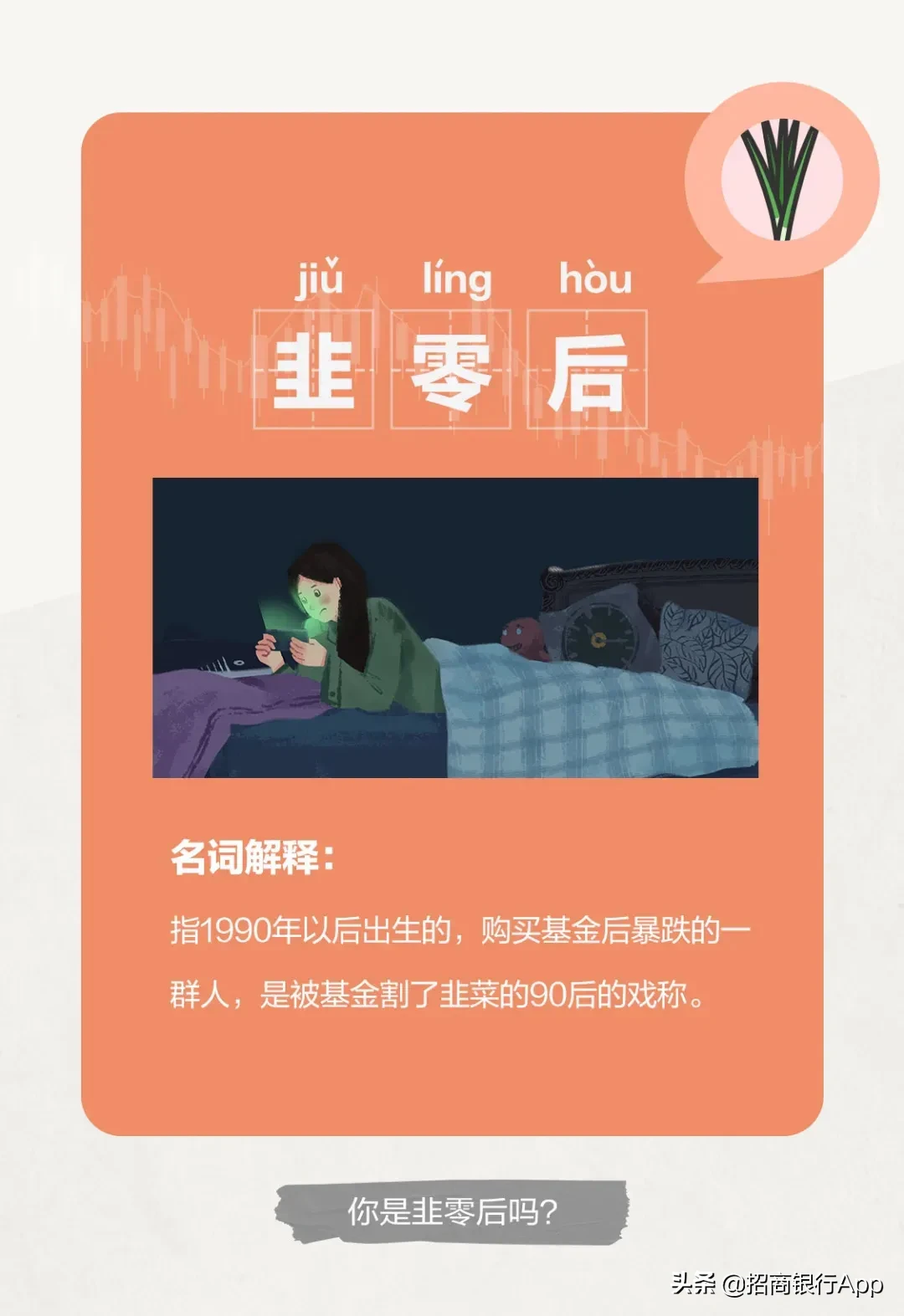 年轻人理财得有招,如何躺赢让“零钱生钱”?