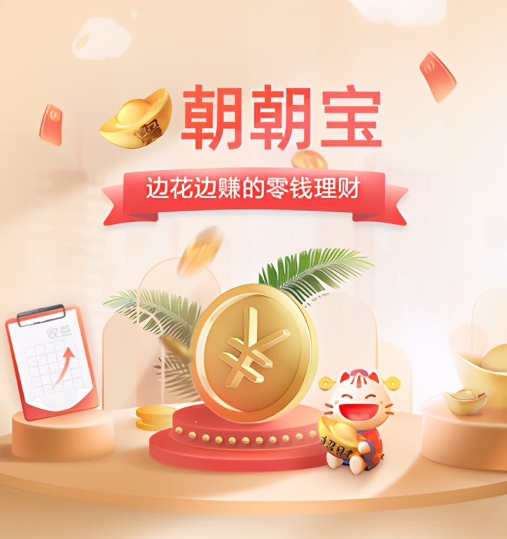 年轻人理财得有招,如何躺赢让“零钱生钱”?