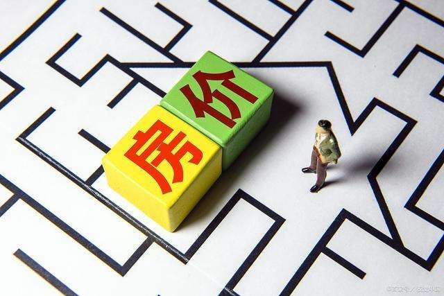 2021年楼市调控井喷,房价怎么变?想买房的人怎么办?