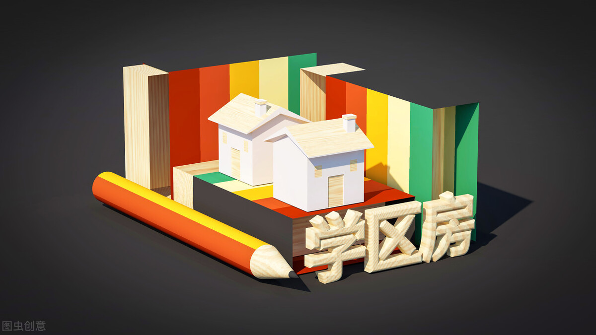 楼市调控祭出“核武器”!学区房遭“狙击”,楼市冬天即将来临?