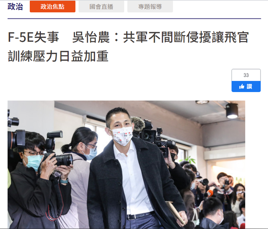 图源:台媒