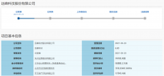  新能源汽车冲击、资产负债率较高 远峰