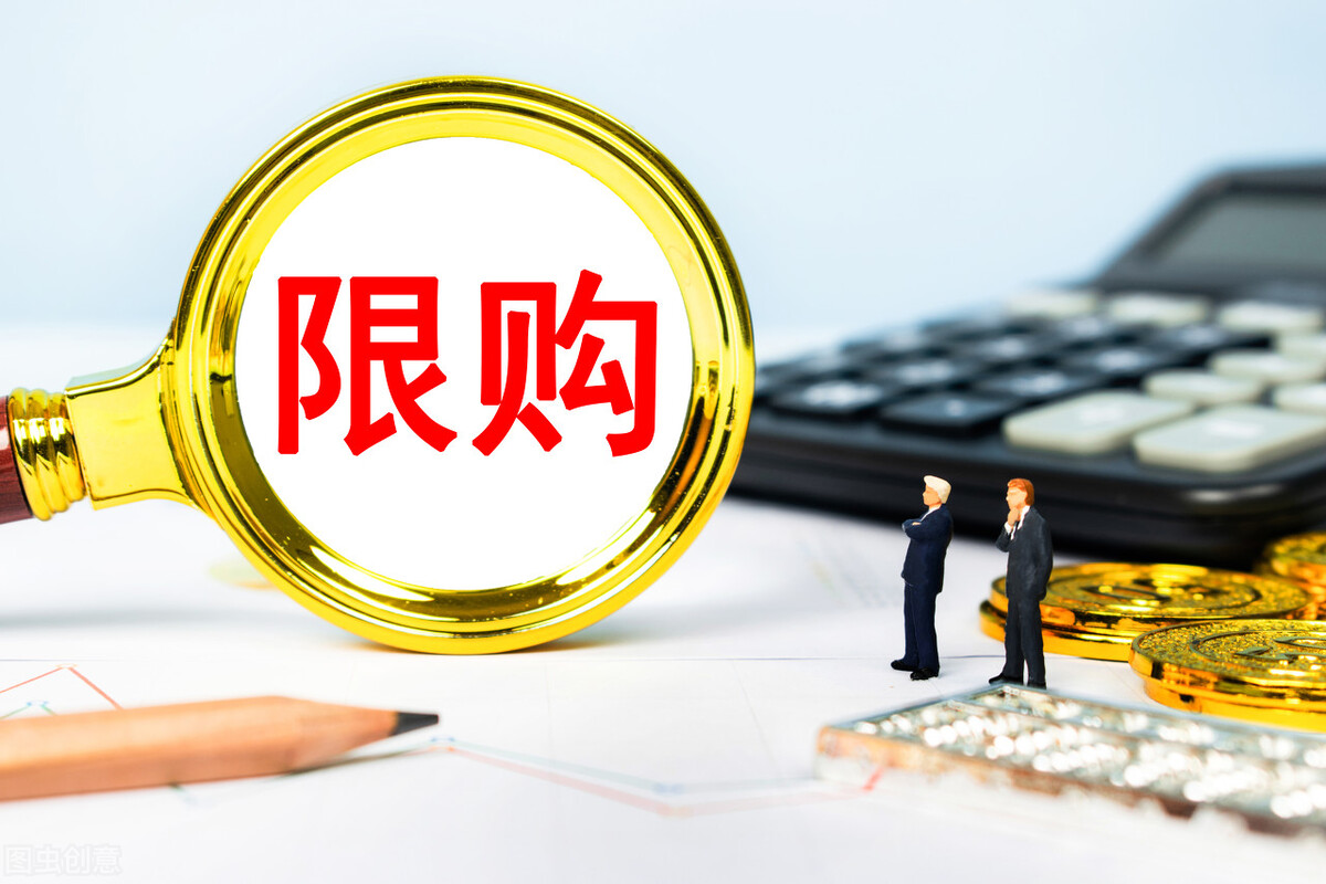 不要幻想炒房赚大钱,楼市3大招齐发,狠狠围攻炒房客