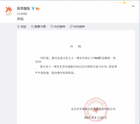  王一博方发声明了，终止与耐克一切合