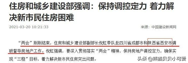多个城市楼市开启“深圳模式”:中国房地产开启金融调控全新阶段