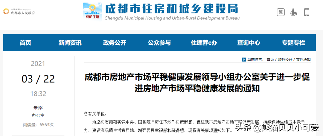 多个城市楼市开启“深圳模式”:中国房地产开启金融调控全新阶段