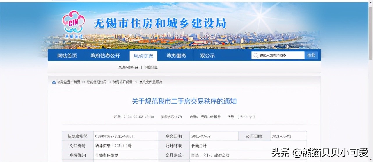 多个城市楼市开启“深圳模式”:中国房地产开启金融调控全新阶段