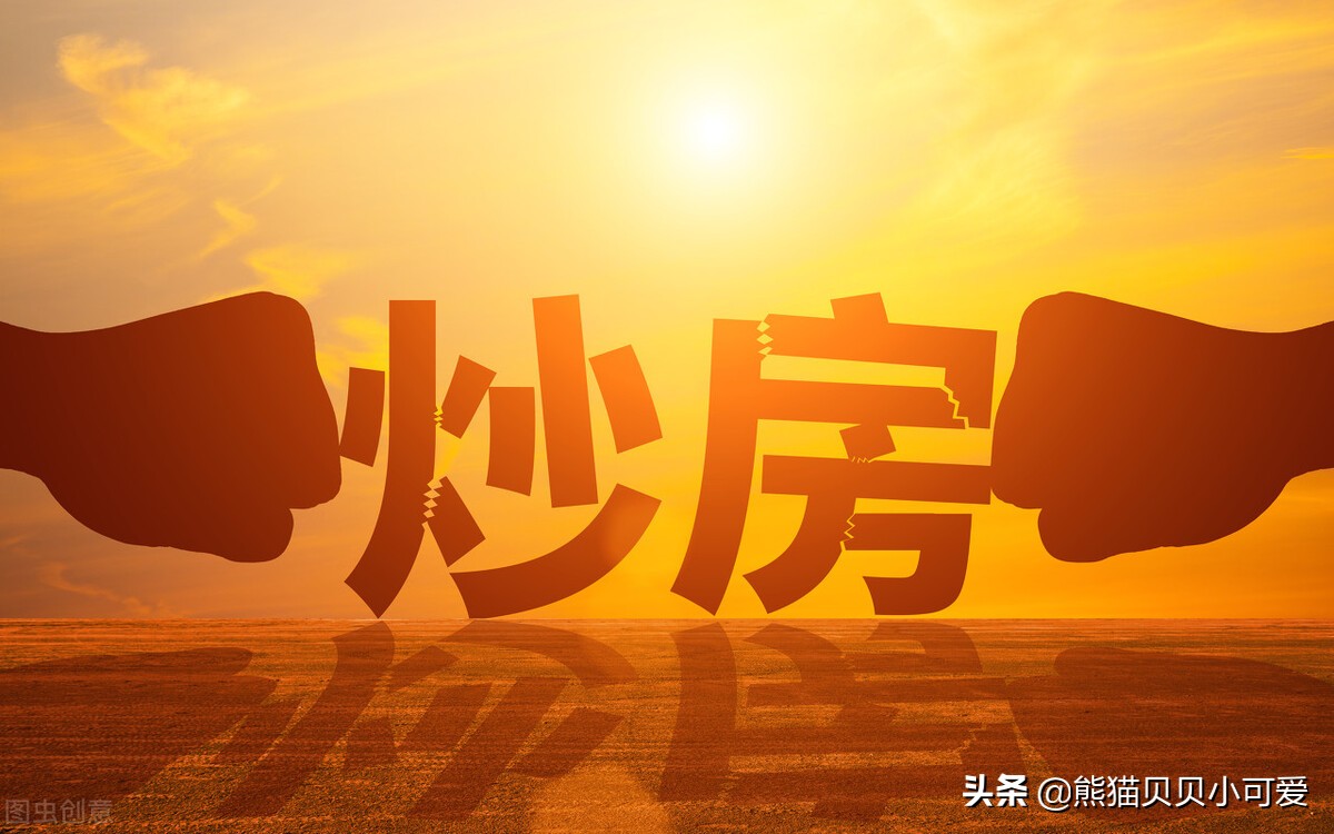 多个城市楼市开启“深圳模式”:中国房地产开启金融调控全新阶段