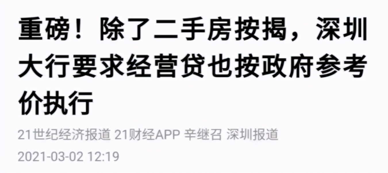 住建部13字表态楼市,2021年真不能随便买房了