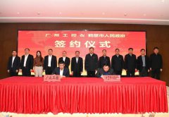 广州工控集团与市政府战略合作协议签