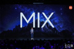 小米MIX系列将是全新的折叠屏方案机型