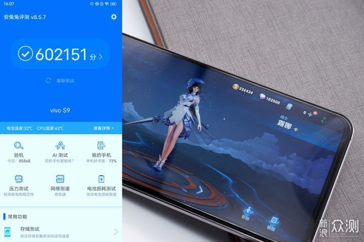 水桶无短板，这样的vivo S9你可满意？_新浪众测