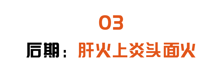 脾胃不适、口舌生疮、血压难控?认准身上的养肝穴,换季也养身