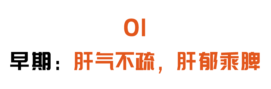 脾胃不适、口舌生疮、血压难控？认准身上的养肝穴，换季也养身