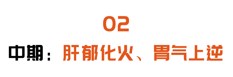 脾胃不适、口舌生疮、血压难控？认准身上的养肝穴，换季也养身