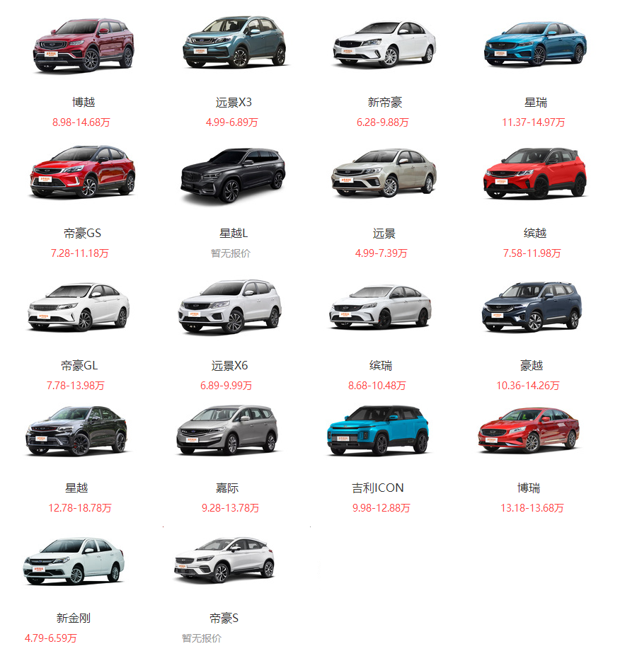 坐拥 “九大乘用车品牌”,吉利为啥还要推出一个“极氪汽车”?