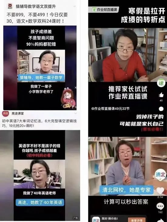 “被盯上”的在线教育:监管收紧、融资遇冷、投放受阻