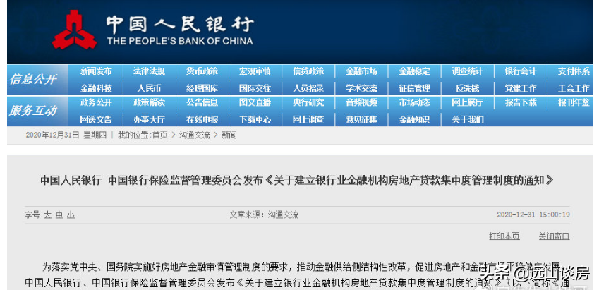 三四线房价居高不下,2021年面临艰难抉择,这原因影响楼市