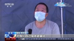 央视新闻频道新闻直播间栏目关注重庆