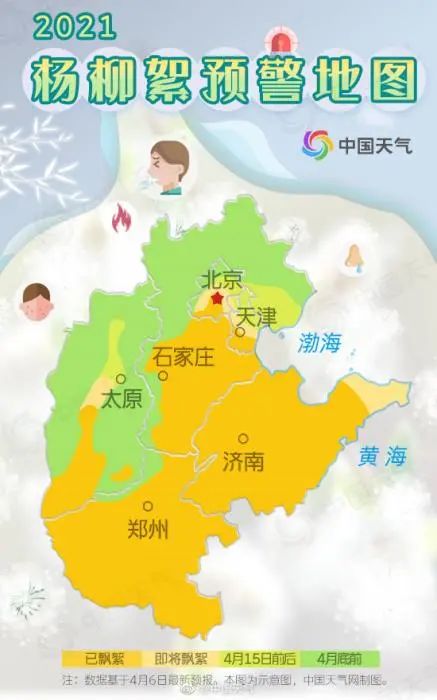 图片来源:中国天气网官方微博