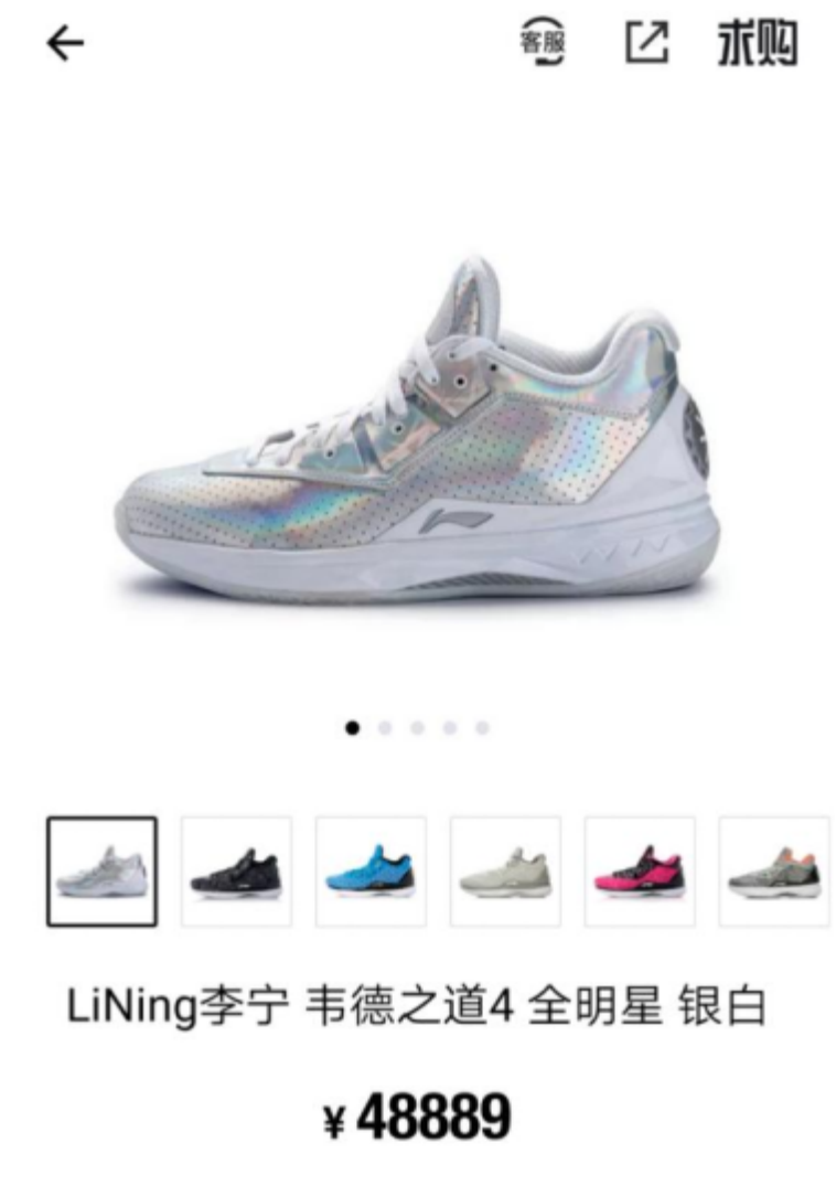 原价1499卖48889?有人几天赚一辆车?国产球鞋“身价”暴涨背后的秘密