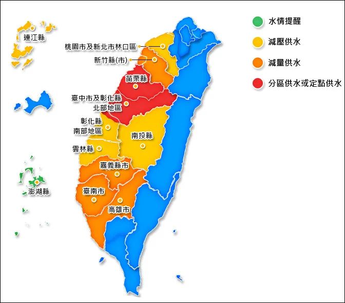 台湾各地水情灯号（截至4月9日）  图源：台当局“水利署”