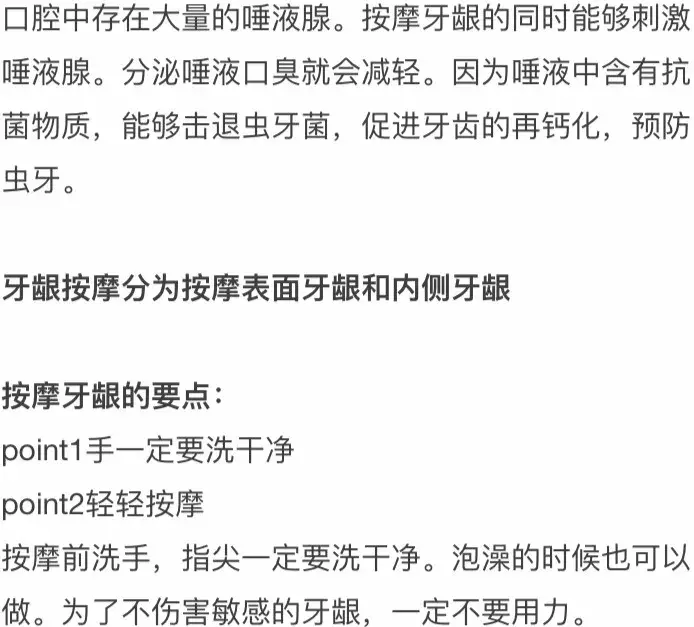 牙医良心推荐！每天只要坚持1分钟，所有牙齿问题统统远离你