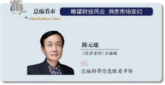 总编看市 | 为什么基金赚大钱，基民却