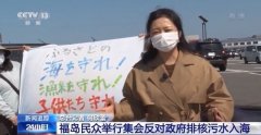 日本福岛县各地的民众、反对政府将核