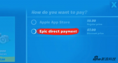 Epic Games希望苹果让开发者在App中采用自