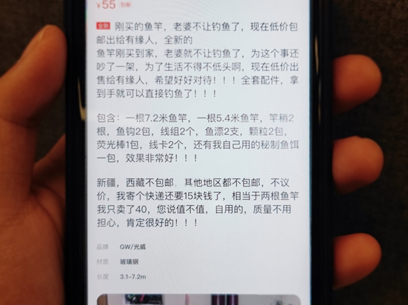 闲鱼公布十大转卖理由:“老婆不让”稳居榜首