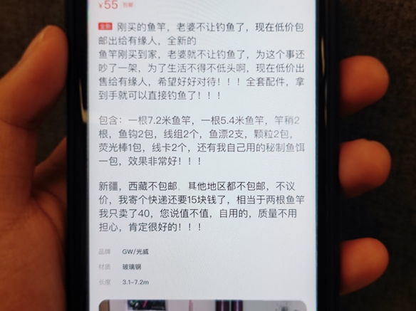 闲鱼公布十大转卖理由：“老婆不让”稳居榜首