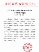  医药行业两连震：19家药企遭处罚，誉