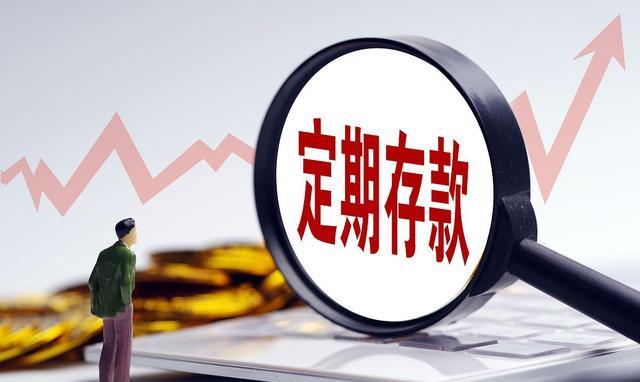 银行存款还没到期,存款人却去世了,那存款该怎么提取出来?