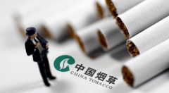 4月起中国烟草大规模招人，年薪18万不
