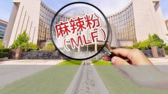  央行1500亿元MLF，利率不变，有何用意？