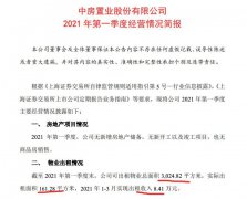 中旺介入重组中的ST中房前3月出租收入