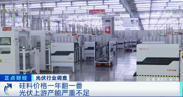 硅料价格供不应求!价格翻一番!下游热门光伏产业怎么办?