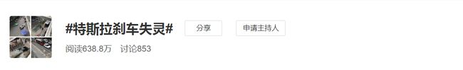“失控特斯拉”背后富豪:身价千亿、逃兵役、泡女明星、有6个娃