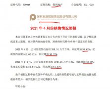 保利前4月销售增61.6% 2020年业绩会未提新