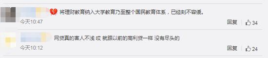 “武汉在校博士后因套路贷自杀”上热搜 网友:将理财教育纳入大学教育